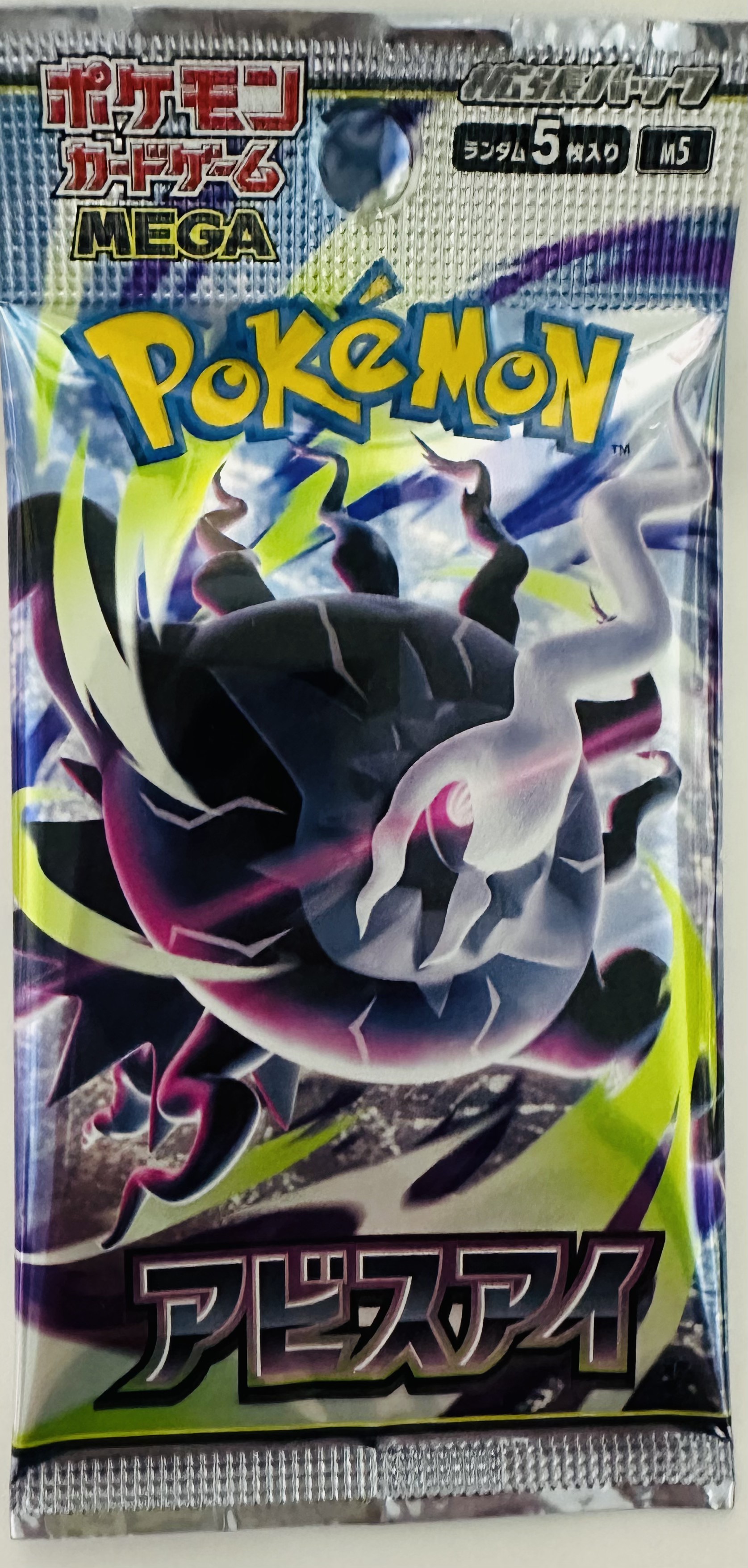 Abyss Eye Pokémon card pack front