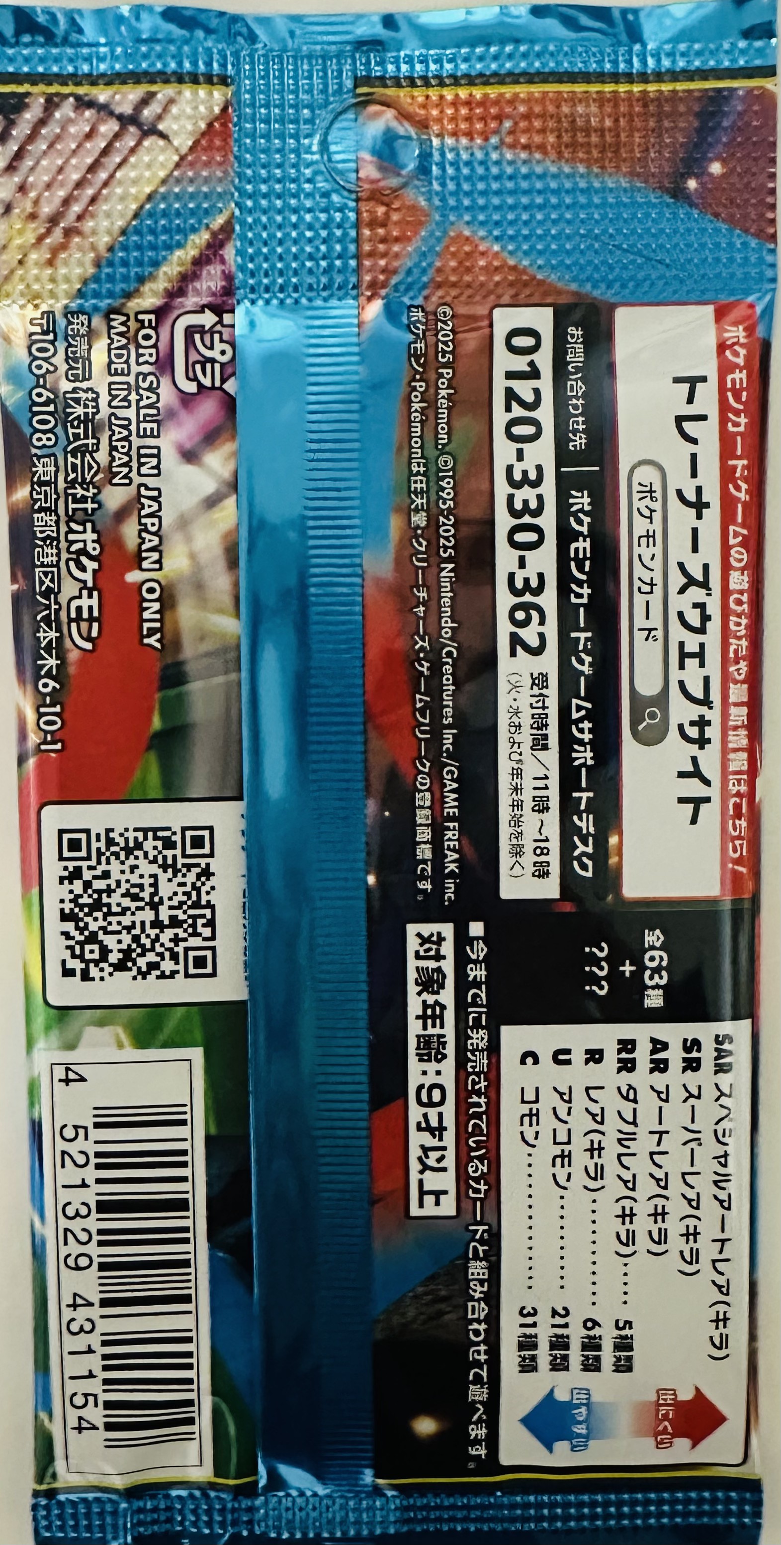 Mega Brave Pokémon card pack back