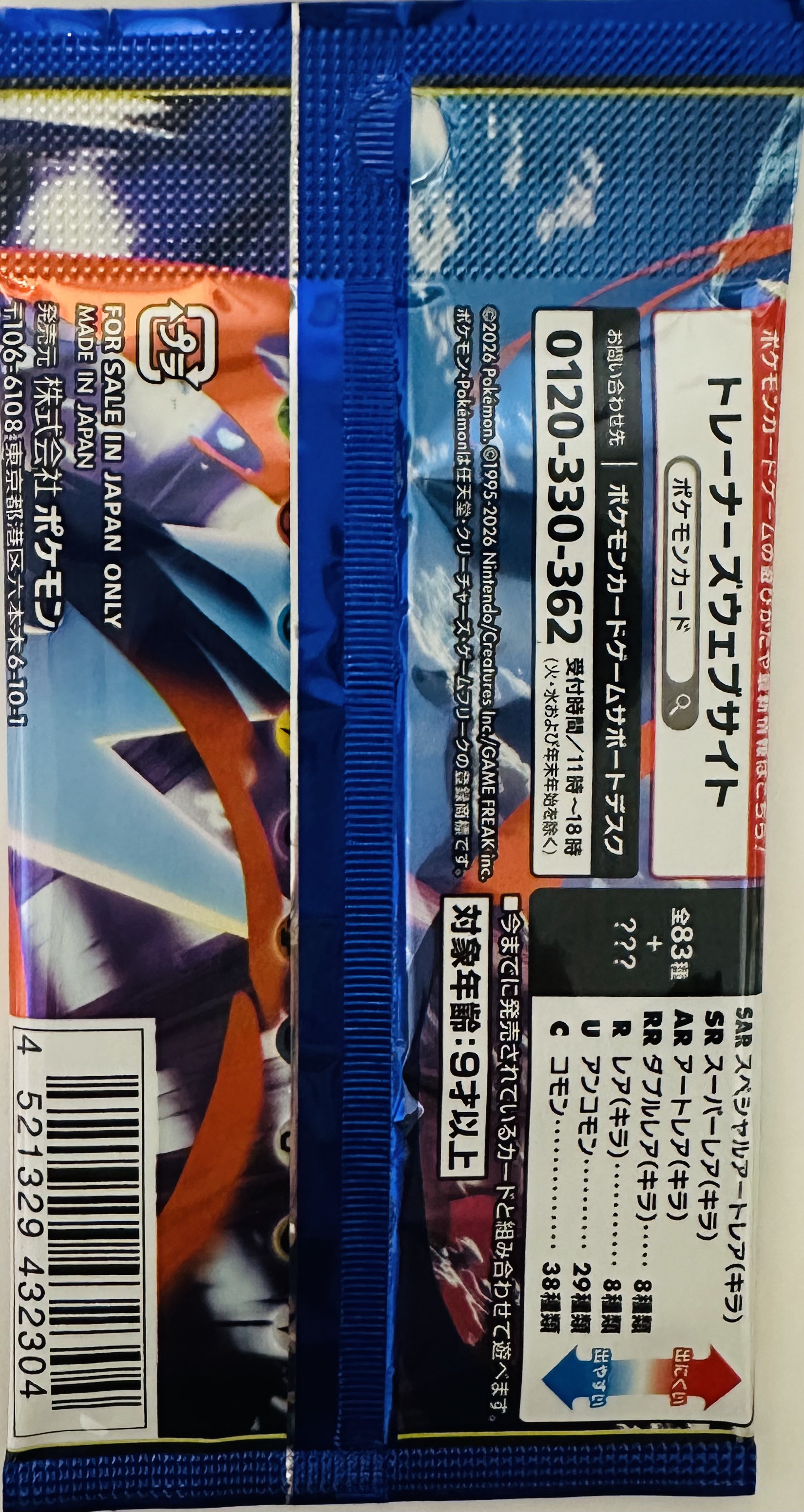 Ninja Spinner Pokémon card pack back